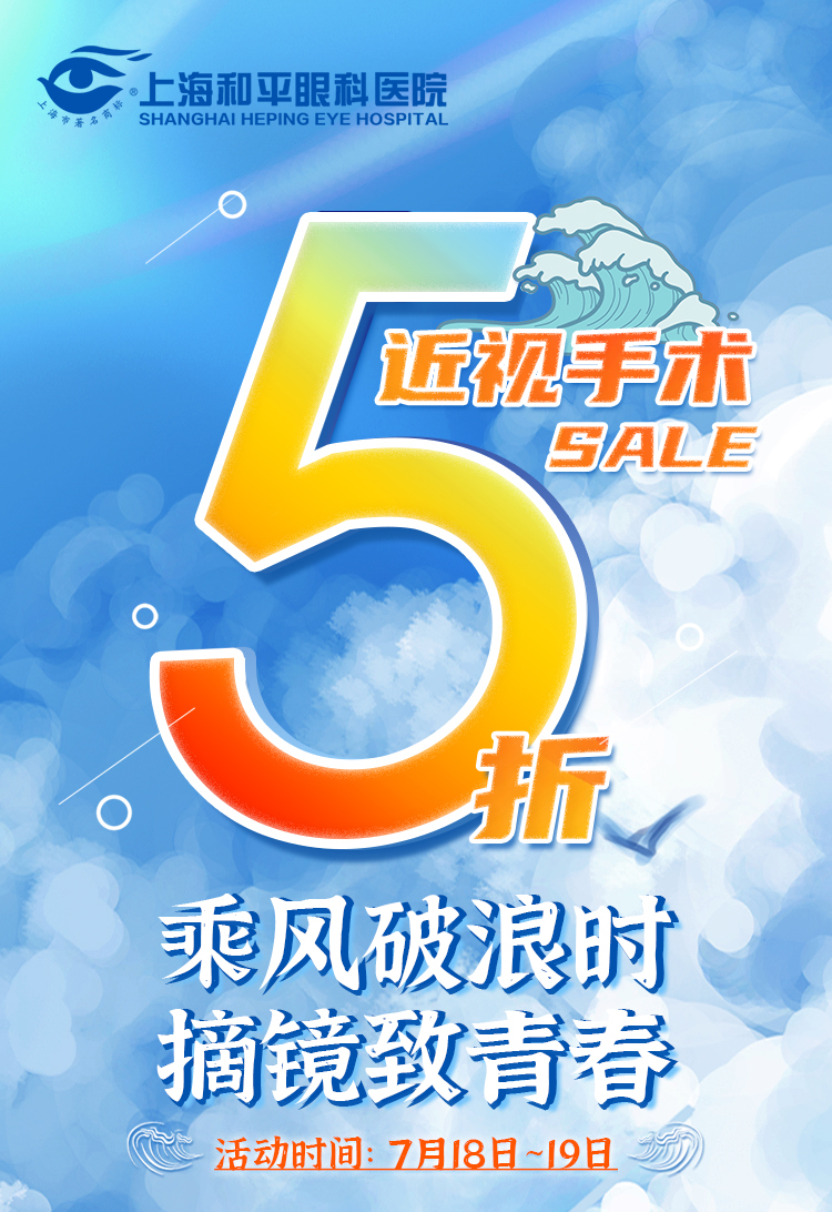 现在做近视手术大概需要多少钱？